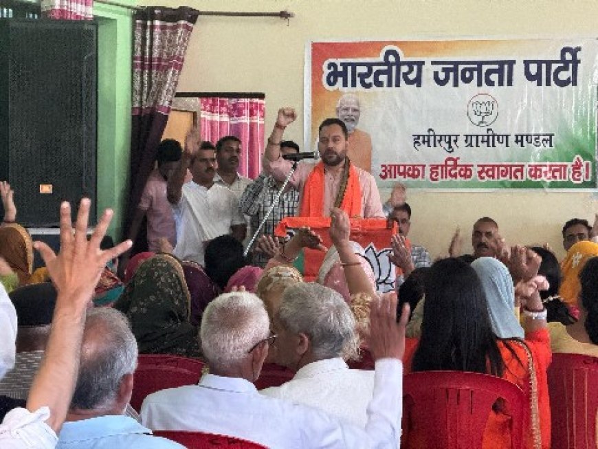 हमीरपुर के भाजपा ग्रामीण मंडल ने मंगलवार को बरोहा में विकसित भारत संकल्प सभा का आयोजन